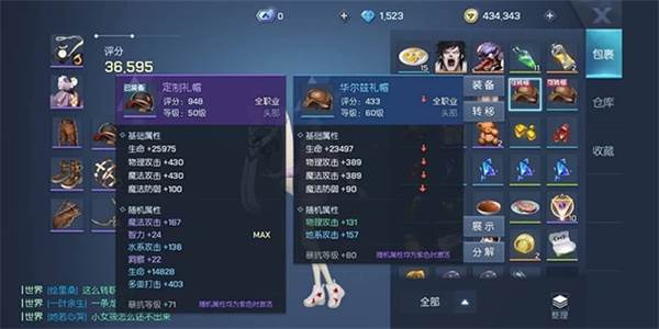 龙族幻想国际版5