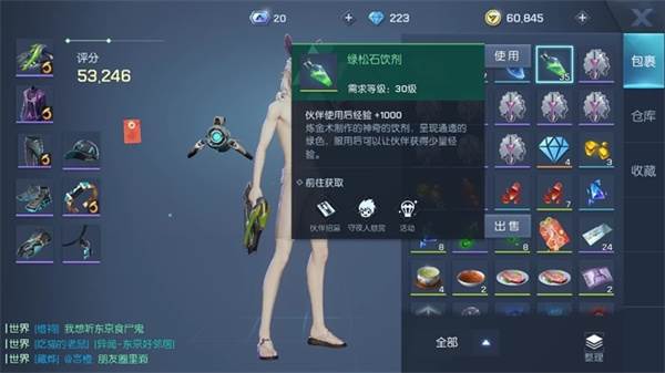 龙族幻想国际版6