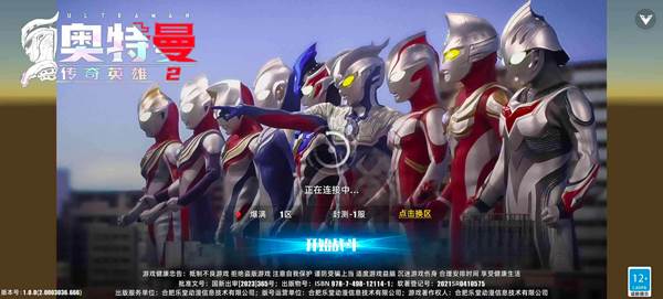 奥特曼传奇英雄24399版游戏截图2