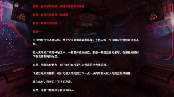 海蓝星之梦游戏图片3