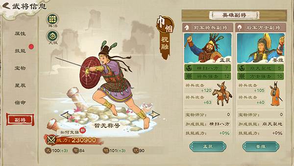 乱世终结战国际服20