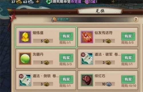 寻仙手游体验服5