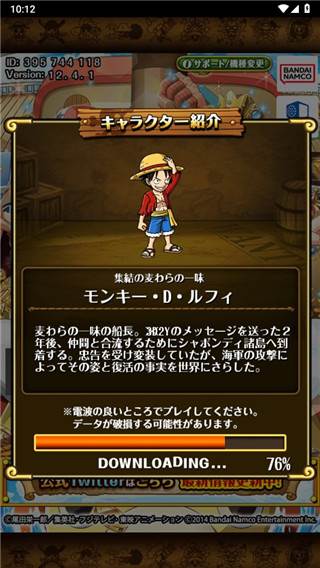 海贼王寻宝之旅日服8