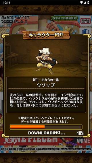 海贼王寻宝之旅日服9