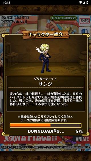 海贼王寻宝之旅日服10