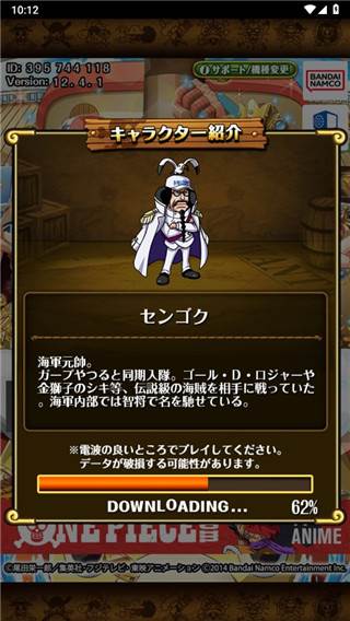 海贼王寻宝之旅日服11