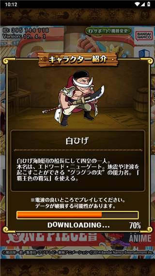 海贼王寻宝之旅日服12