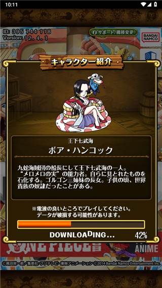 海贼王寻宝之旅日服13