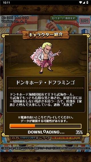 海贼王寻宝之旅日服14