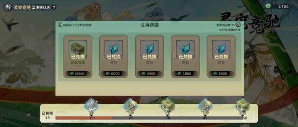 御剑封魔截图15