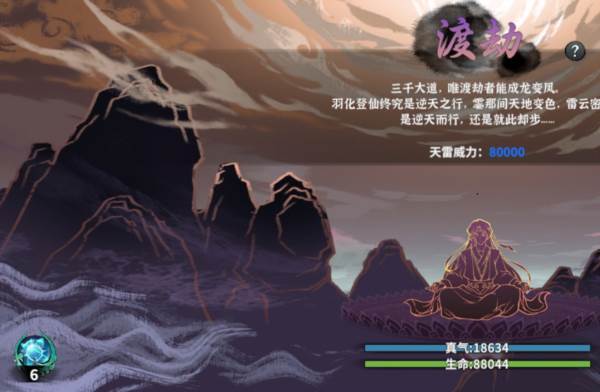 御剑封魔截图18