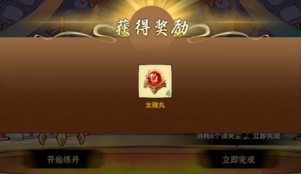 御剑封魔截图17