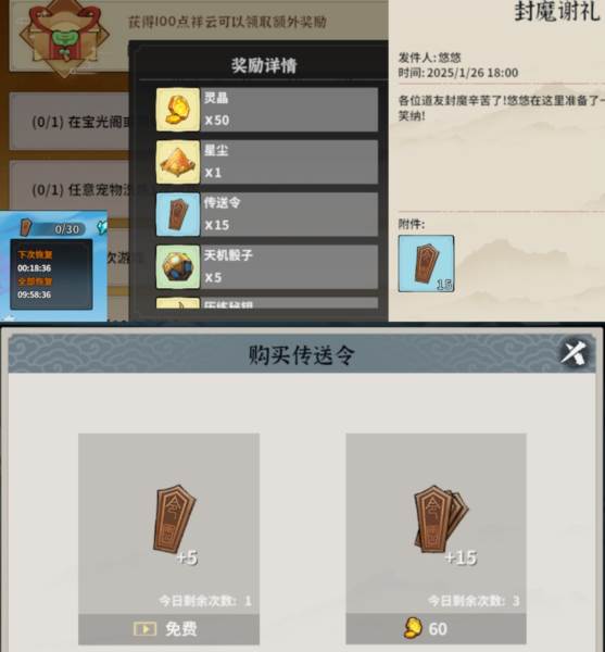 御剑封魔截图20