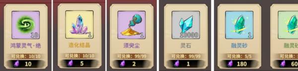 御剑封魔截图21