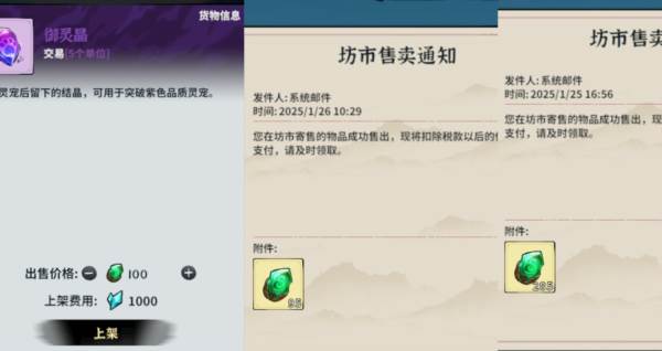 御剑封魔截图23