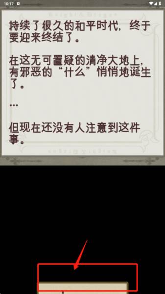 骑士与龙2截图1