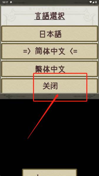骑士与龙2截图3