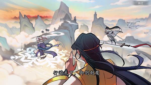 御剑封魔官服截图8