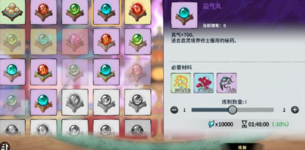 御剑封魔官服截图19