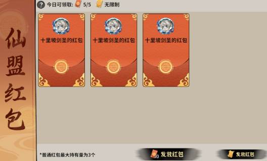 御剑封魔官服截图23