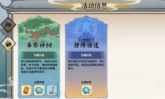 御剑封魔官服截图25