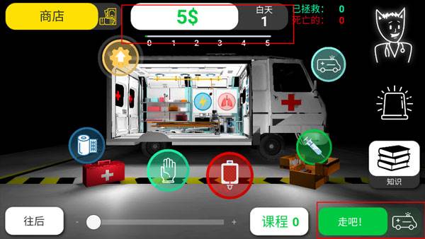 康复公司医疗模拟器游戏图片11