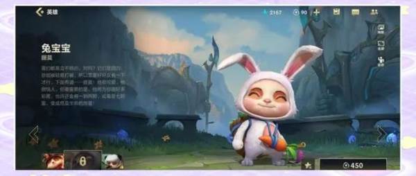 LOL：Wild Rift日文版8