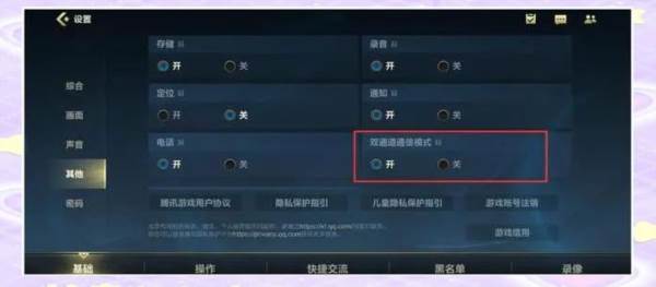 LOL：Wild Rift日文版9
