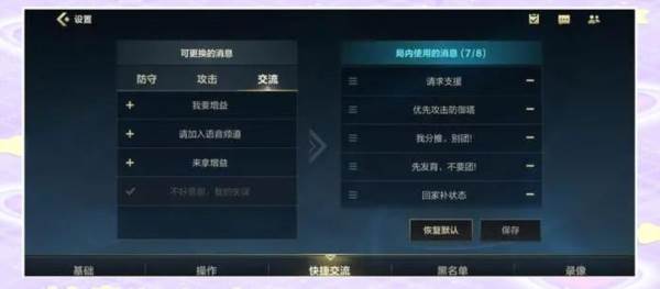 LOL：Wild Rift日文版11