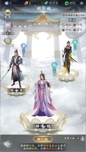 云深掌门路官方版图片2