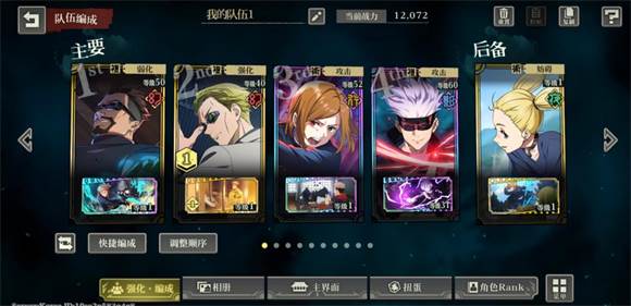 咒术回战幻影巡游国际服截图1