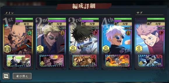 咒术回战幻影巡游国际服截图6