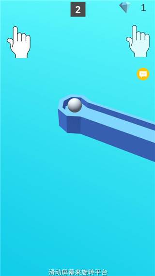 欢乐滚动球球游戏截图4