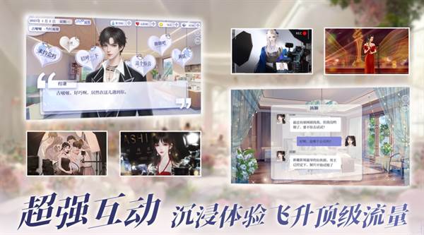 怪我过分美丽游戏手机版图片4