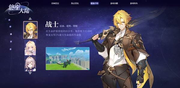 悠星大陆游戏图片2