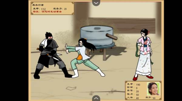 武林外传之同福奇缘1