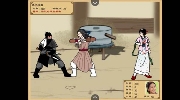 武林外传之同福奇缘2