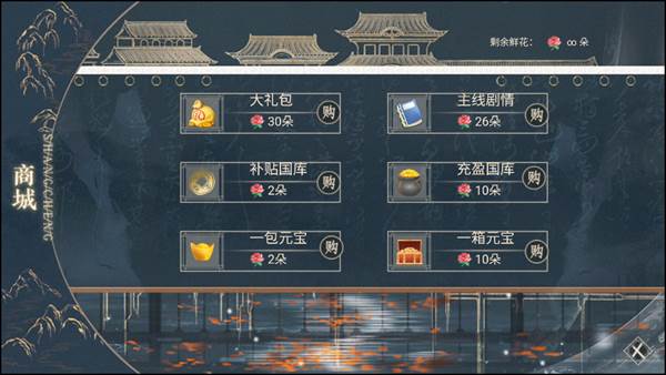 太后秘史游戏图片7