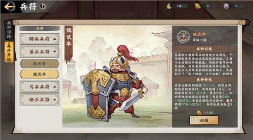 秦皇汉武游戏图片12