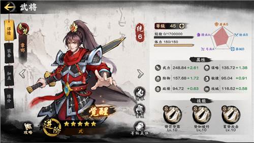 秦皇汉武游戏图片13