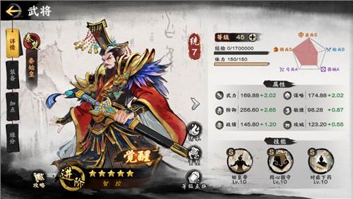 秦皇汉武游戏图片14