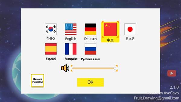 地球灭亡前60秒无广告版图片4
