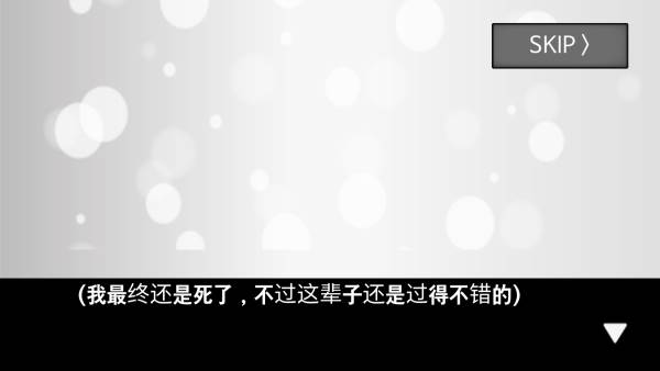 地球灭亡前60秒无广告版图片9