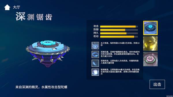 旋风陀螺游戏截图3