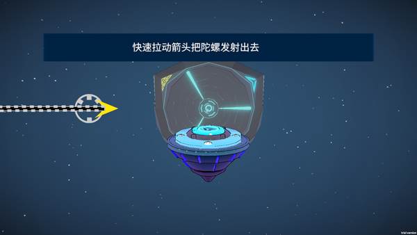 旋风陀螺游戏截图4