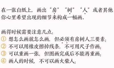 百分之一房树人截图2