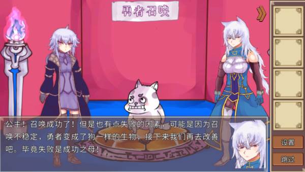 公主勇者大人来了5