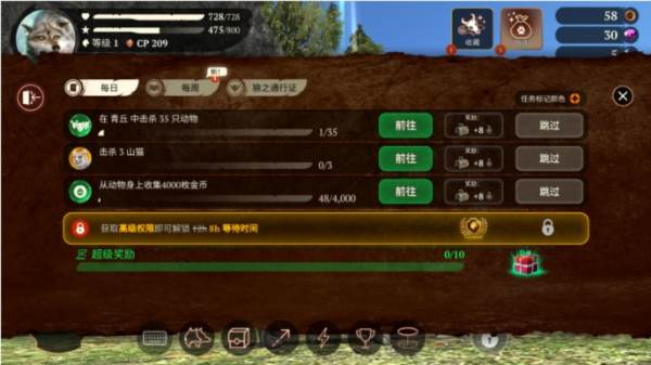 狼族无限金币钻石版2025截图11