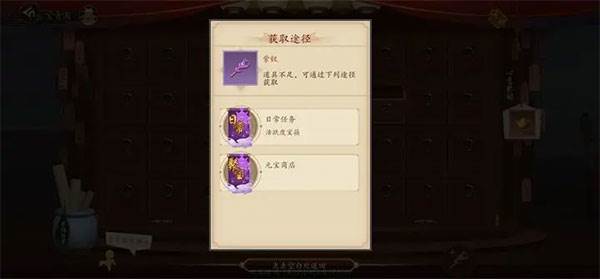 聊斋搜神记游戏截图12