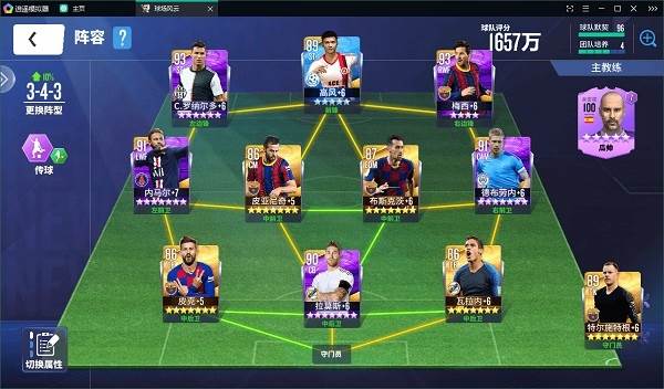 球场风云小米渠道服2